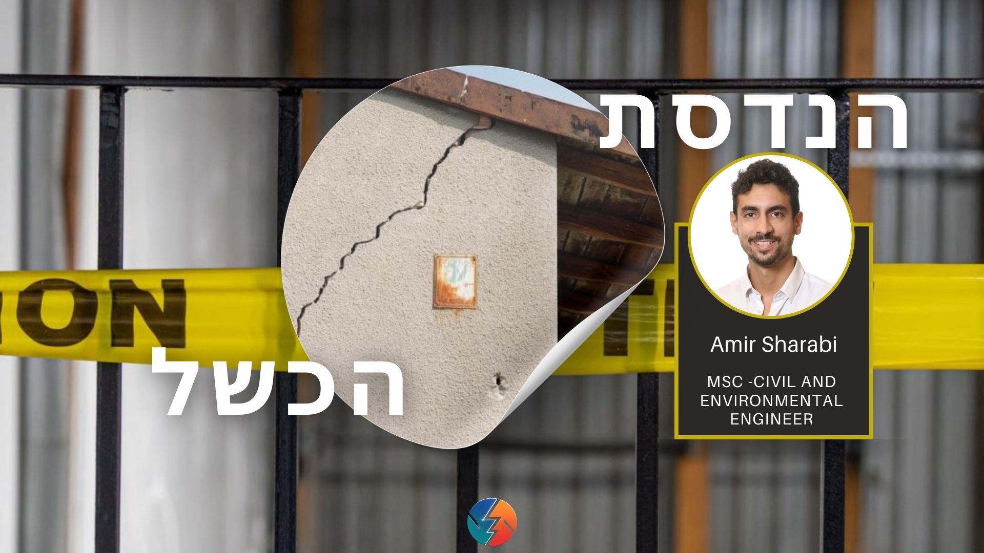 חוות דעת הנדסית מבנה בניה קלה